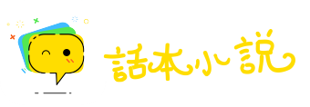 日薄虞渊网
